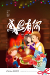 大气质感文字父亲节快乐海报