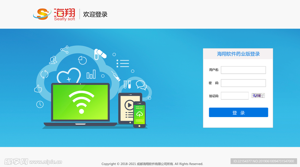 登录界面