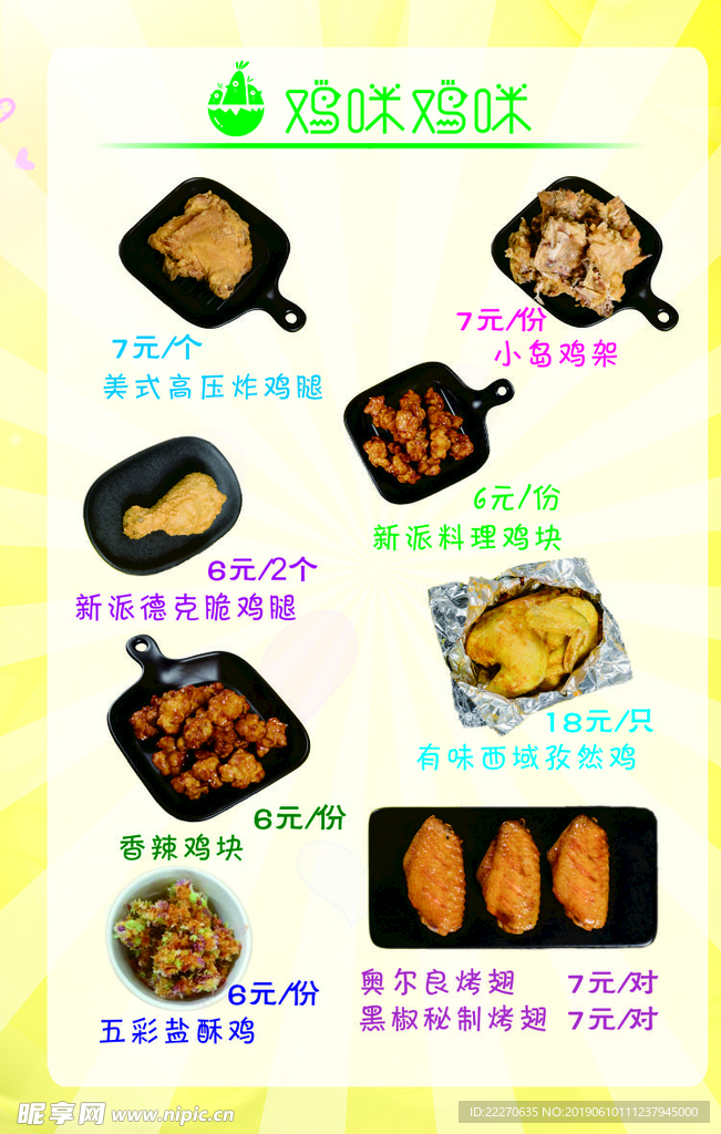 价目表