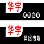 网络传媒广告公司门头