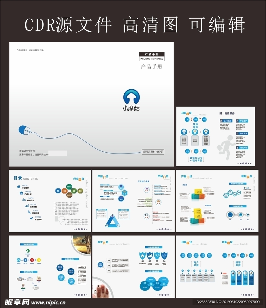 科技画册封面 科技画册设计 商