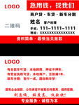 急用钱 找我们