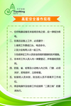 配电间制度