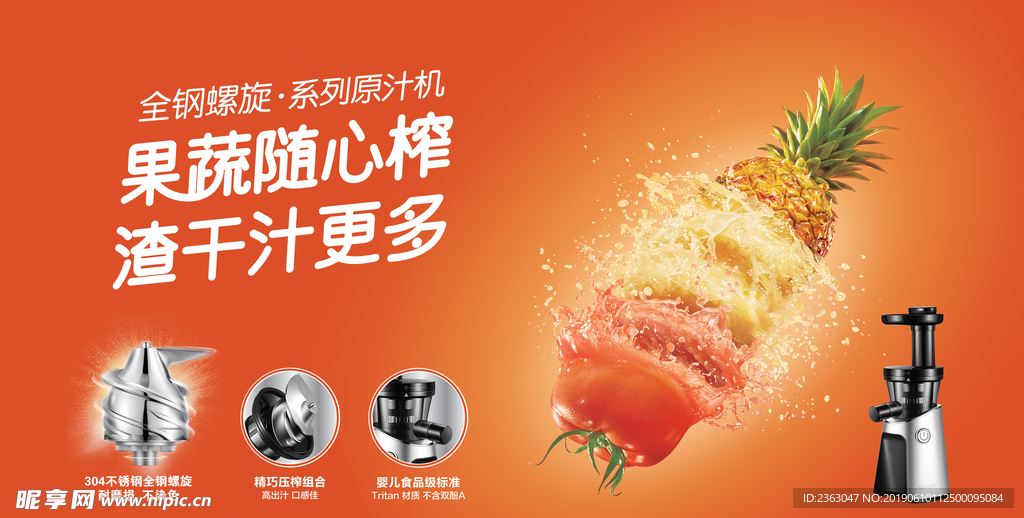 苏朱尔原汁机