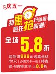 五一活动海报素材