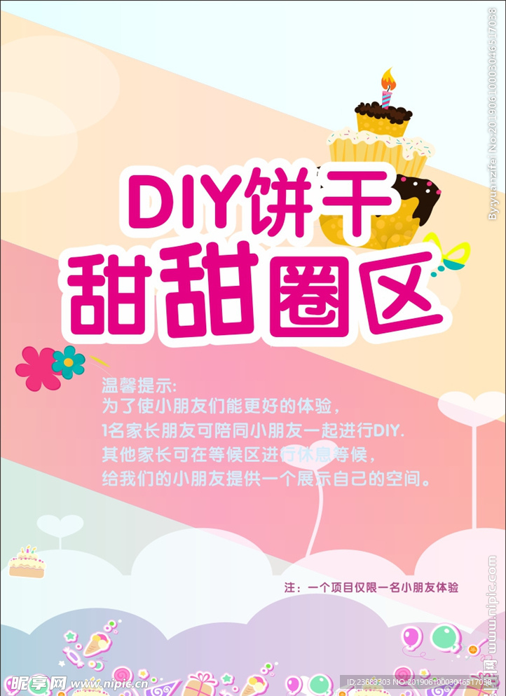 蛋糕海报素材
