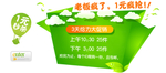淘宝活动海报
