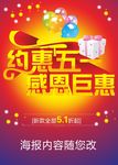 五一海报素材