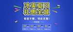 夏日淘宝促销海报
