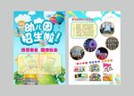 招生啦