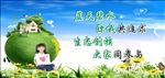 创卫城市