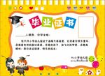 幼儿园毕业证书