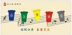 垃圾分类