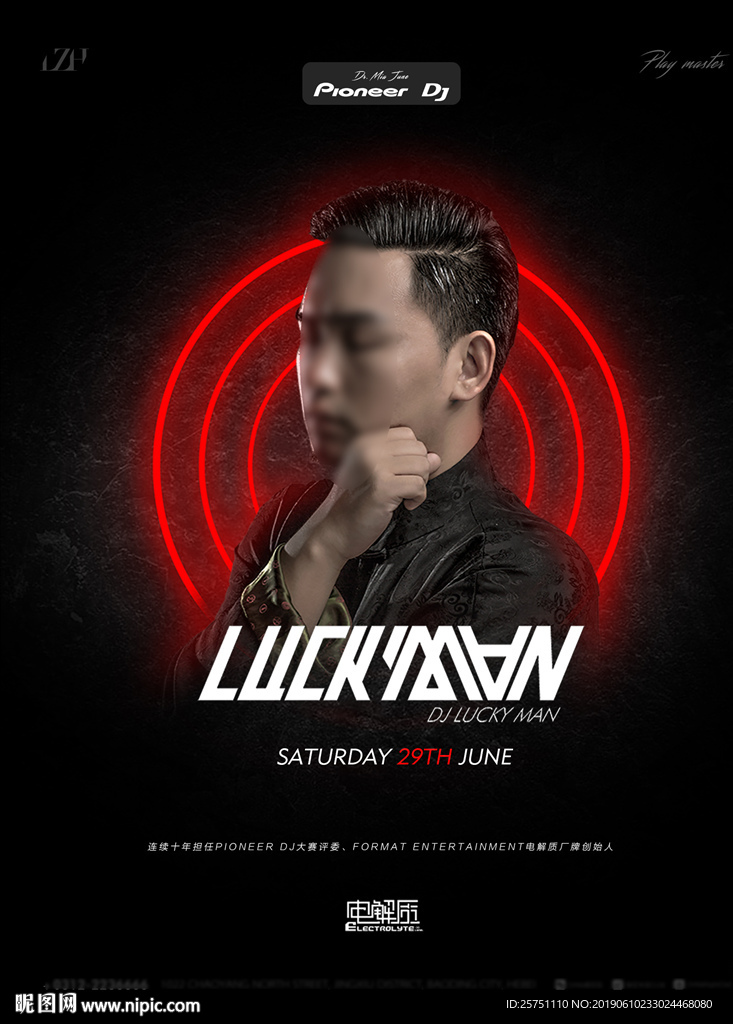 DJ LUCKMAN嘉宾海报