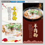 羊肉串