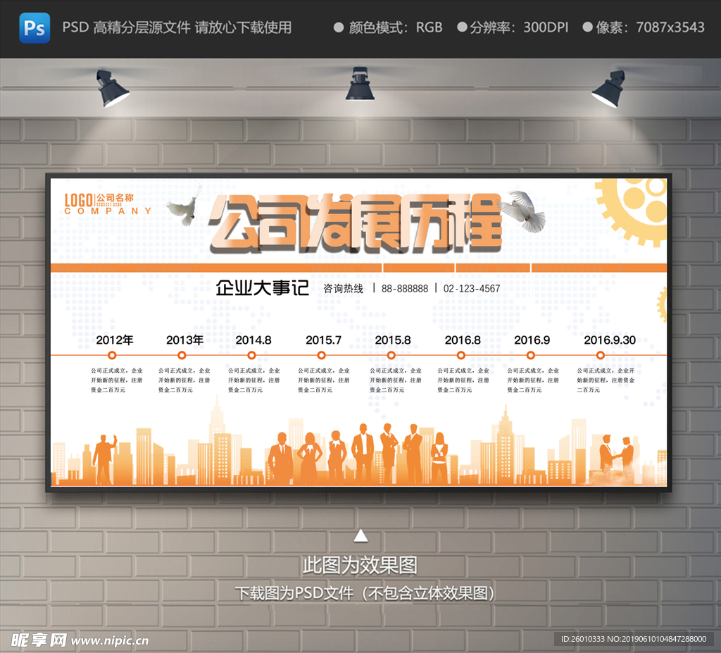 企业文化