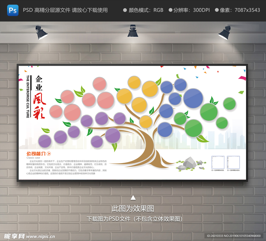 企业文化