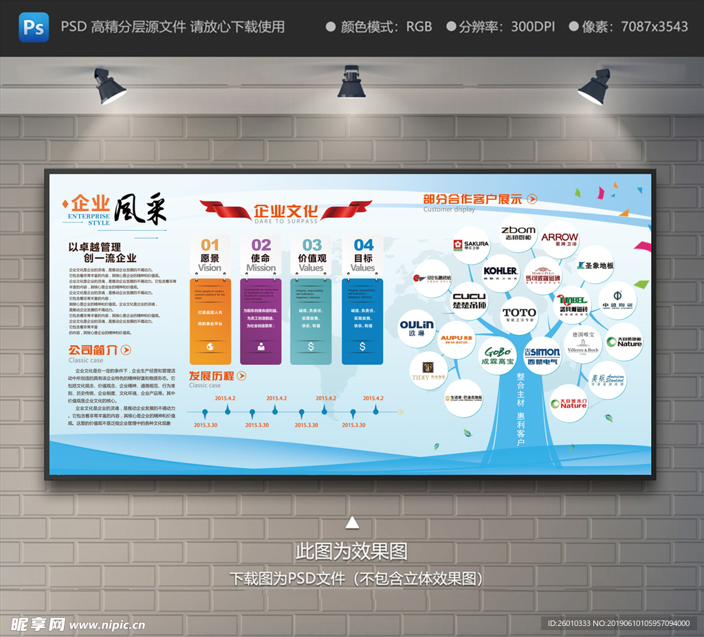 企业文化