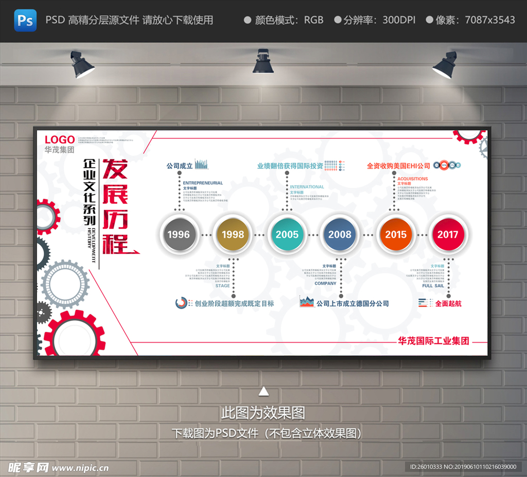 企业文化