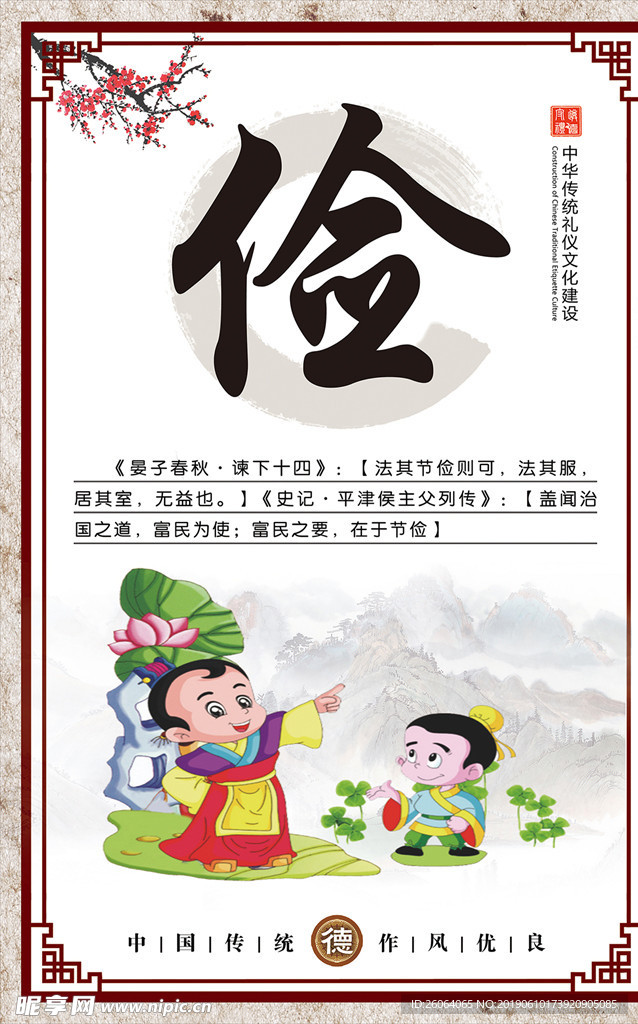 传统文化