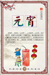 元宵节