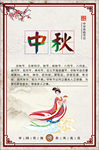 中秋节