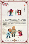 重阳节
