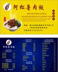 卤肉饭 名片