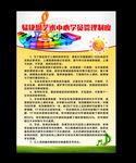 制度