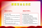 公告栏