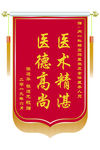 锦旗
