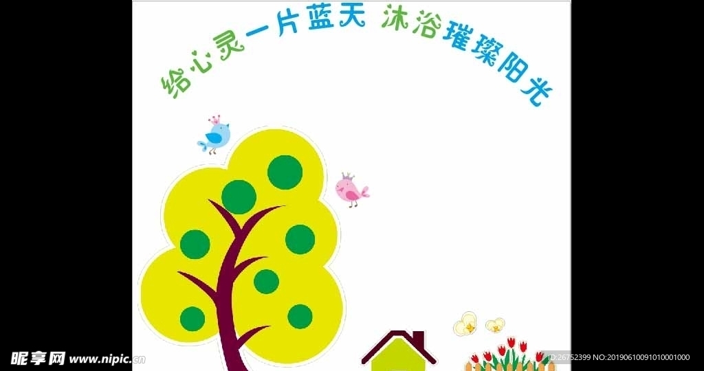 学校文化墙