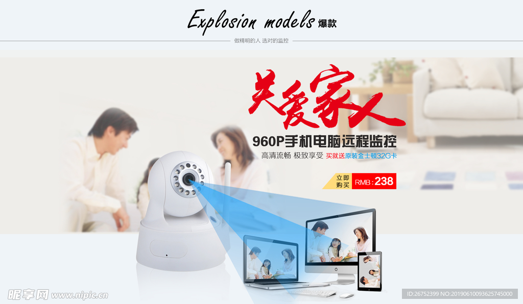 监控海报