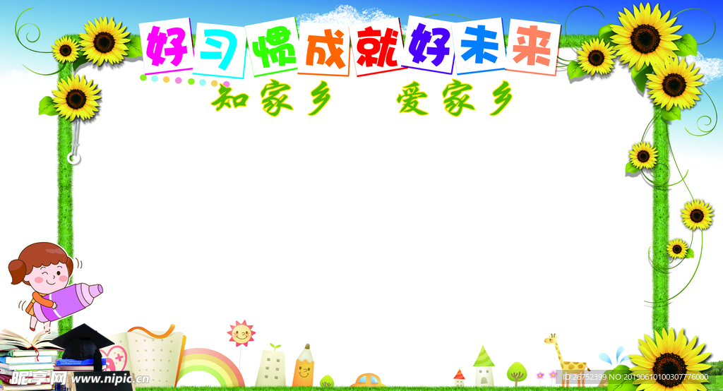 宣传栏