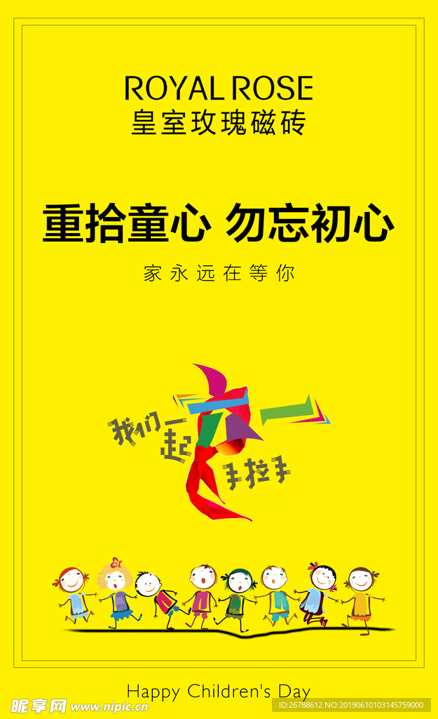 六一