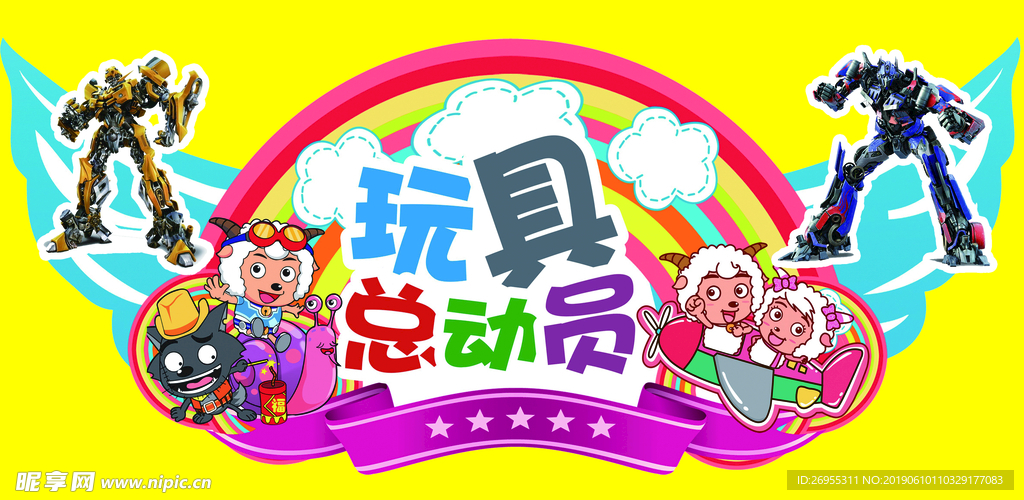 玩具 总动员