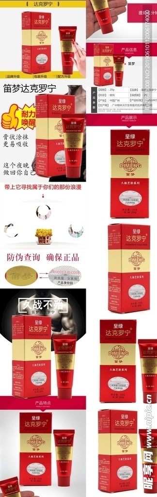 淘宝保健品详情页图片