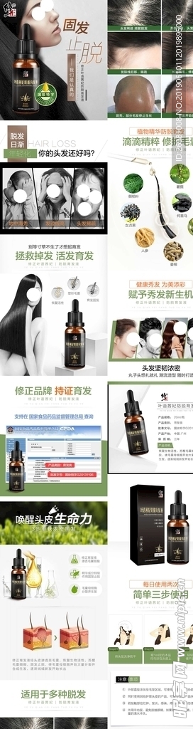 淘宝保健品详情页图片