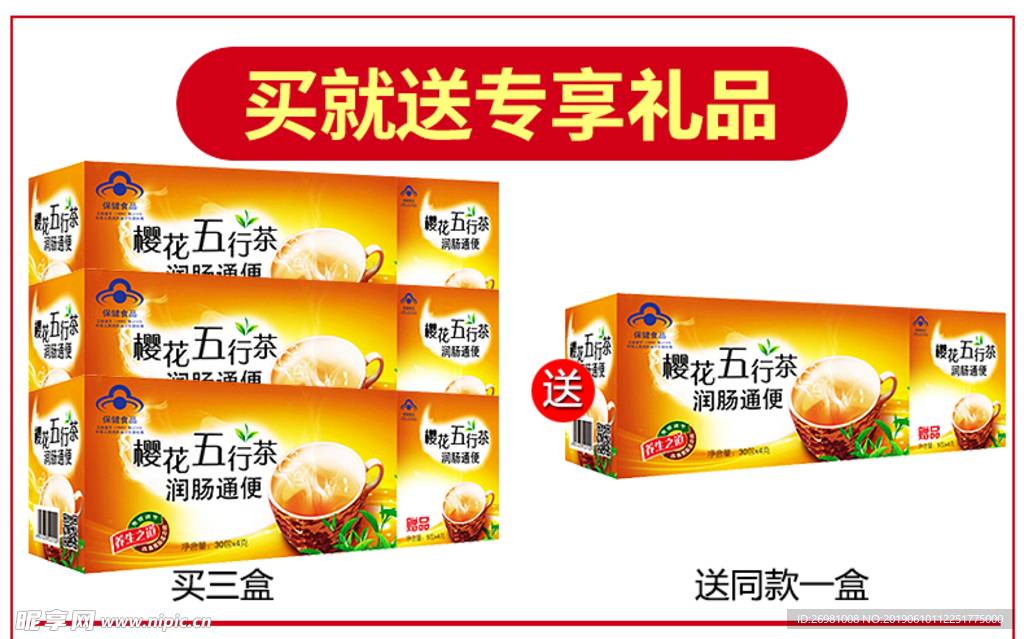 淘宝保健品详情页图片
