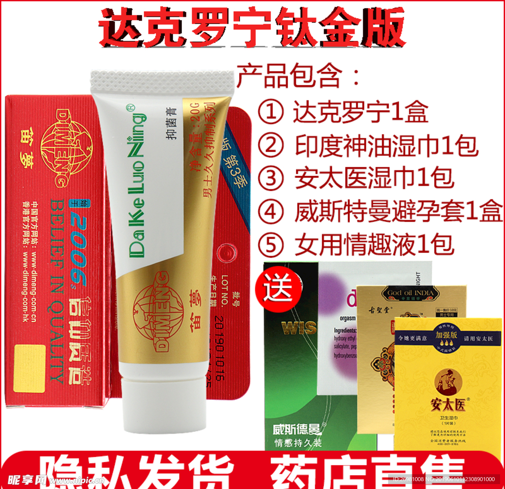 淘宝保健品详情页图片