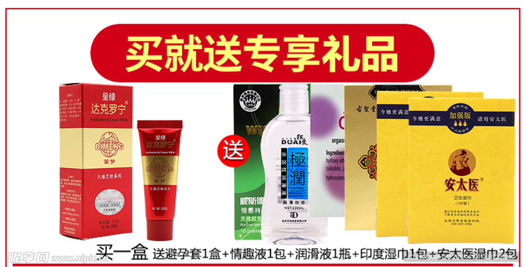 淘宝保健品详情页图片