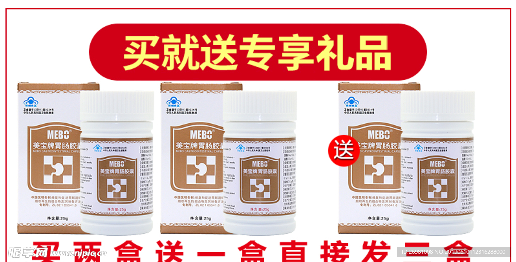 淘宝保健品详情页图片