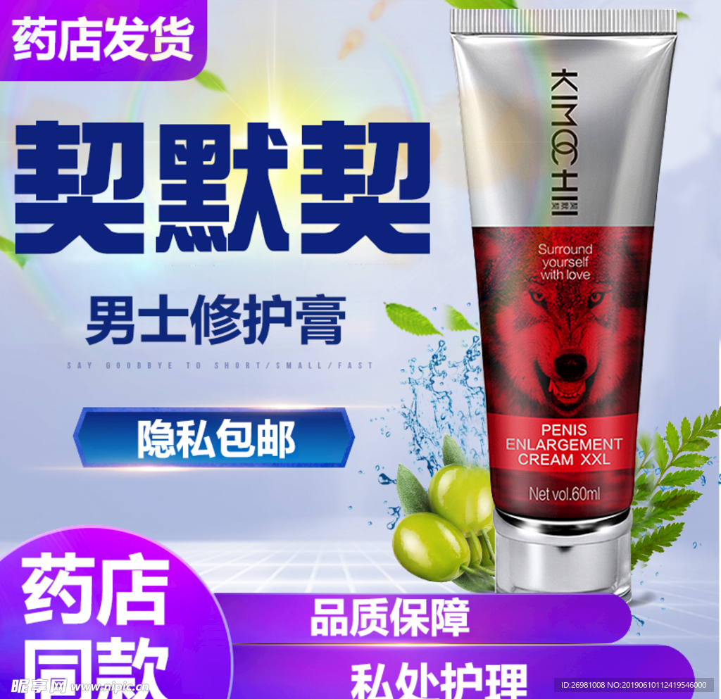 淘宝保健品详情页图片