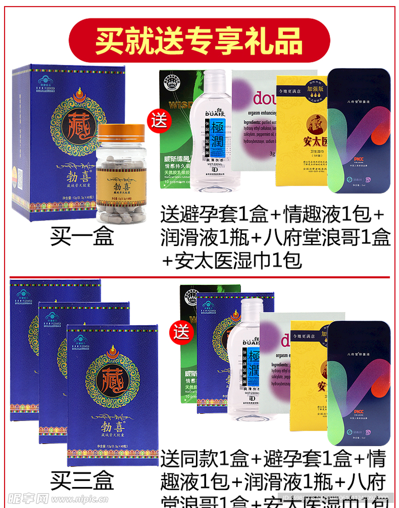 淘宝保健品详情页图片