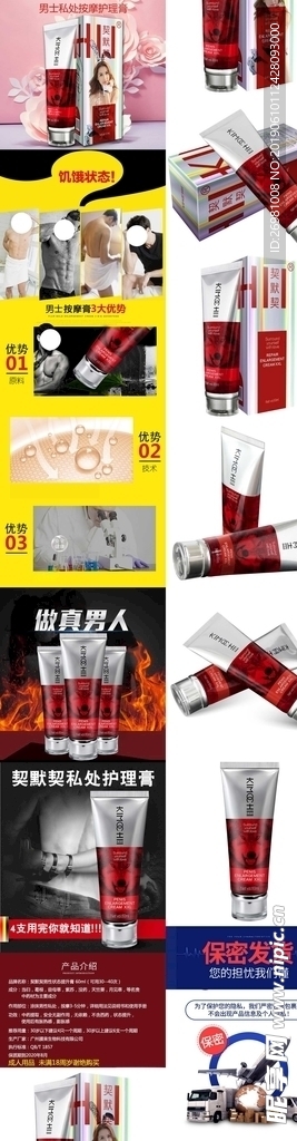 淘宝保健品详情页图片