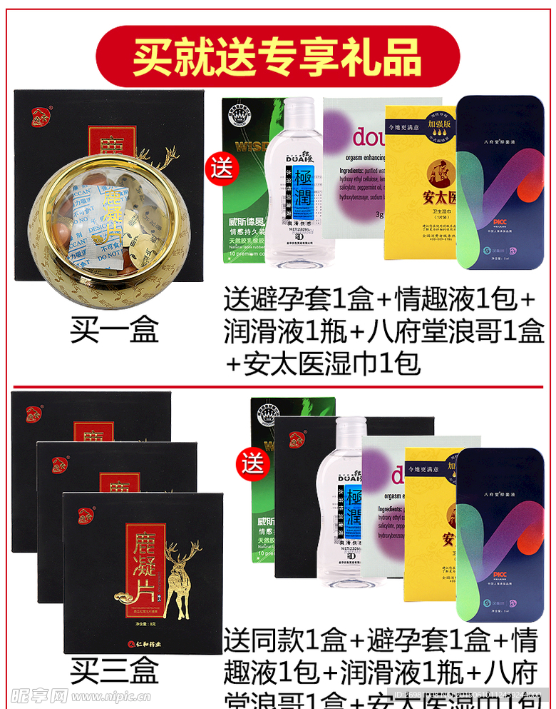 淘宝保健品详情页图片