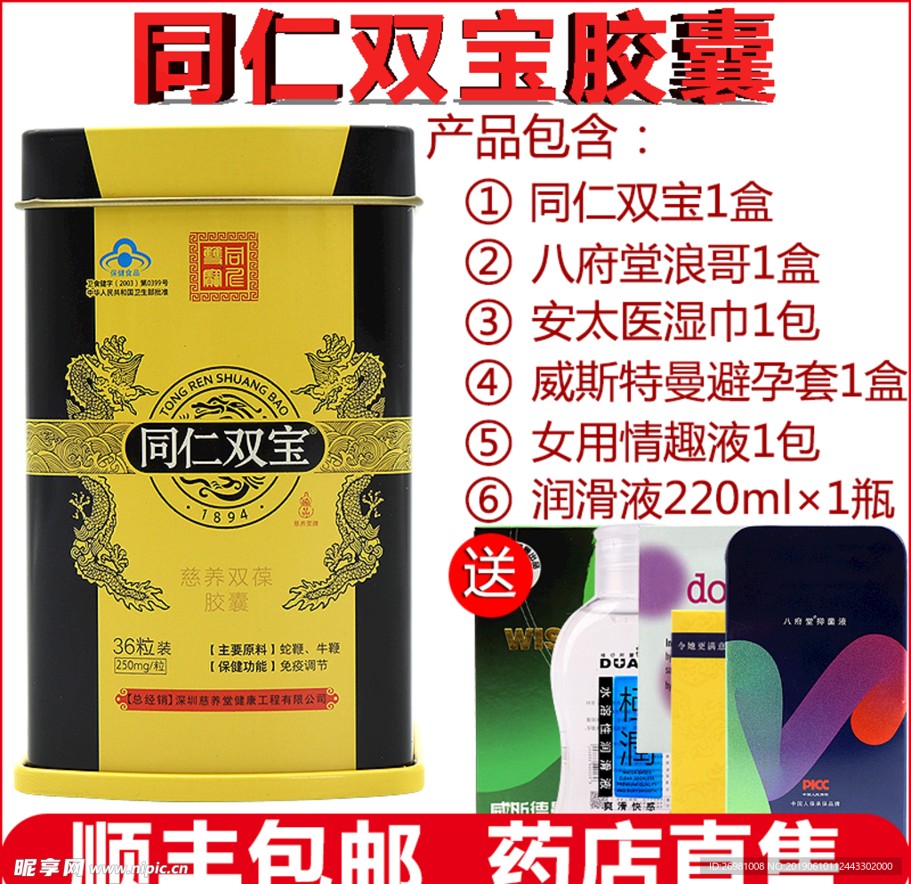 淘宝保健品详情页图片