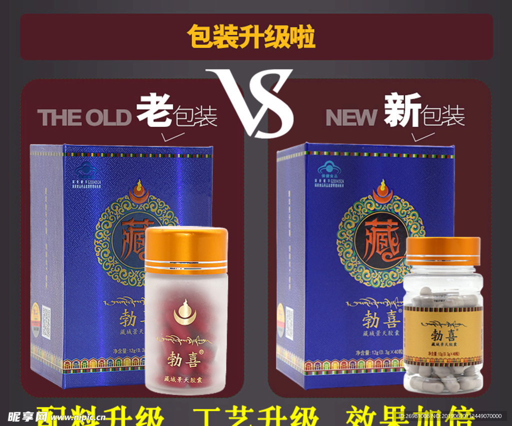 淘宝保健品详情页图片