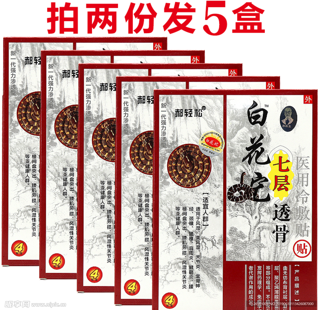 淘宝保健品详情页图片