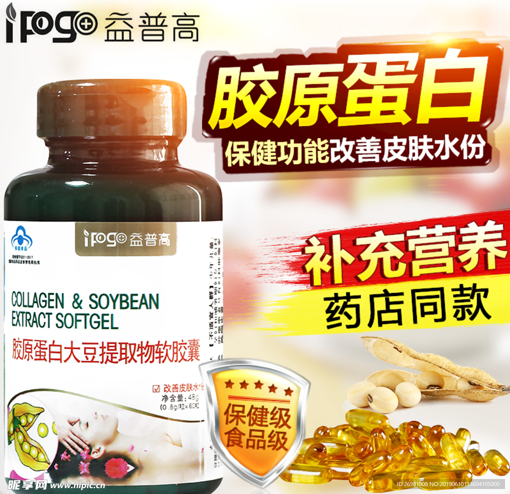 淘宝保健品详情页图片